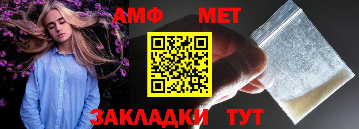 АМФ  АМФЕТАМИН VHQ  Вход с VPN  Саранск 