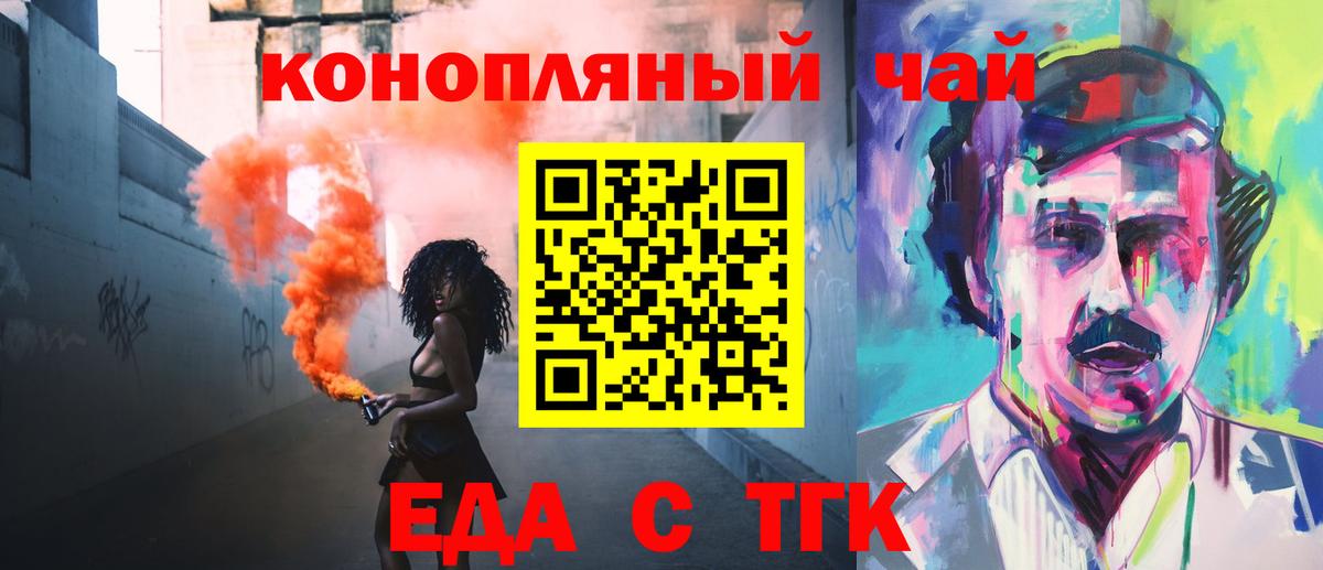 Canna-Cookies конопля Саранск