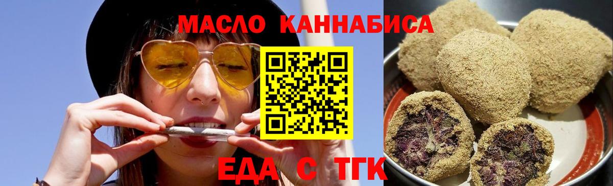 Саранск  Еда ТГК конопля  Вход с VPN 