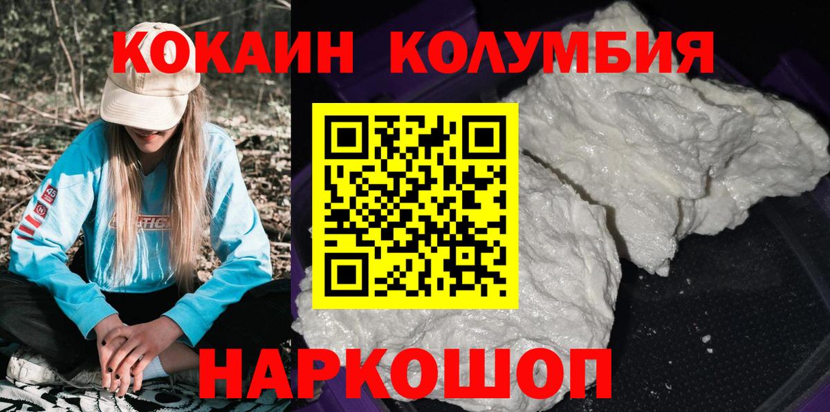 КОКАИН 97%  Вход с VPN  Саранск  Кокаин Fish Scale 
