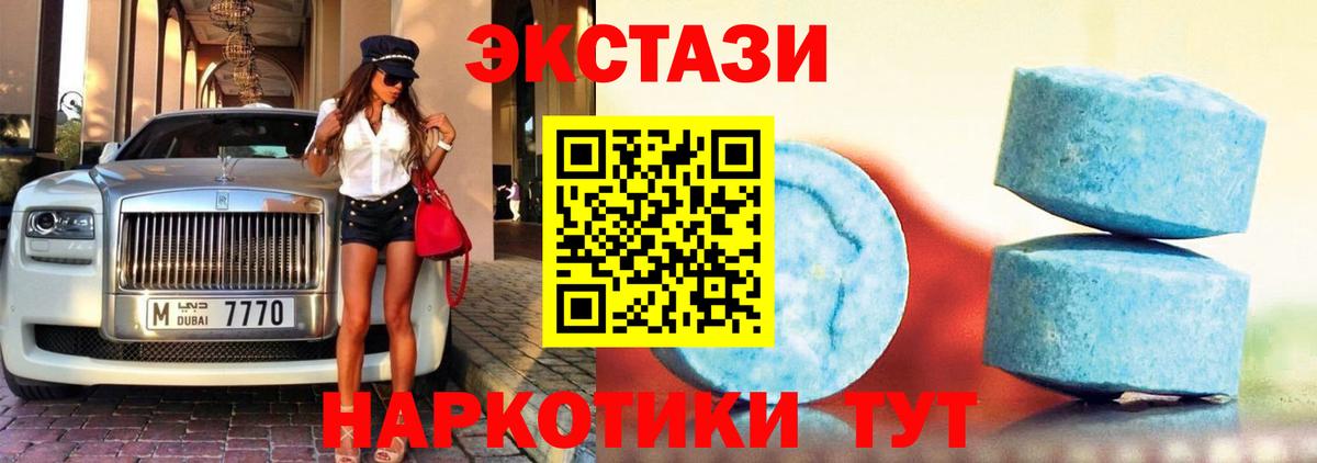 ЭКСТАЗИ VHQ Саранск