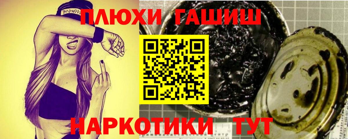 Саранск  Гашиш гашик  Вход с VPN 
