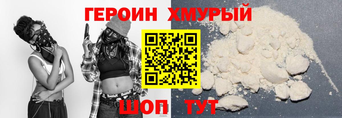 ГЕРОИН VHQ  Вход с VPN  Саранск 