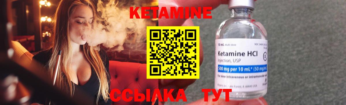 площадка телеграм  Вход с VPN  Саранск  Кетамин ketamine  КЕТАМИН VHQ 