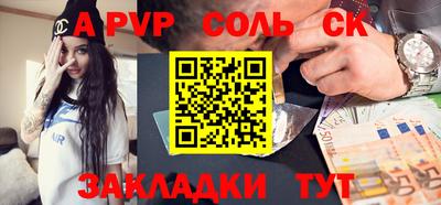 мяу мяу кристалл Будённовск