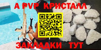 мяу мяу кристалл Будённовск