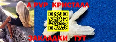 мяу мяу кристалл Будённовск