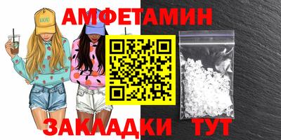 амфетамин Бузулук