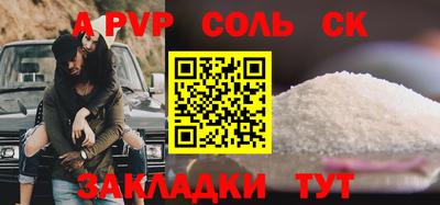 мяу мяу кристалл Будённовск