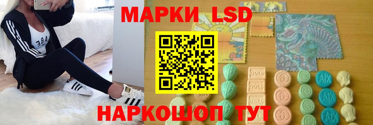 LSD-25 экстази ecstasy Саранск