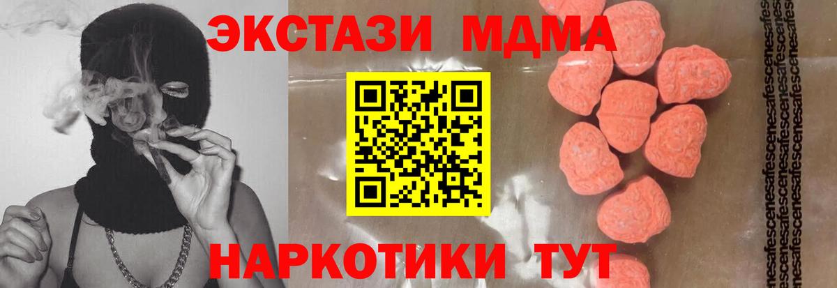 МДМА Molly  Вход с VPN  MDMA  Саранск  MDMA кристаллы 