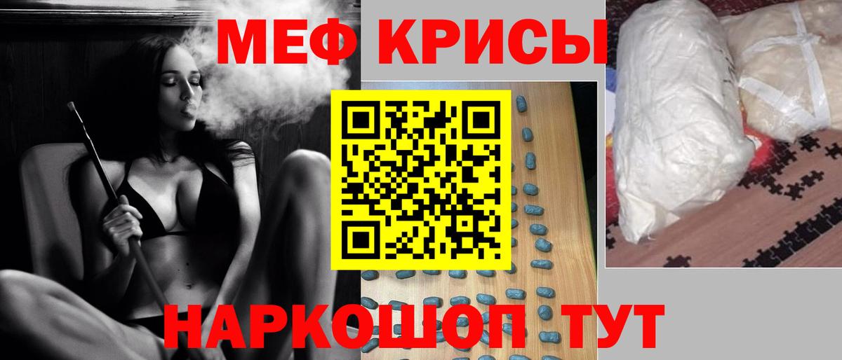 Мефедрон мука  Меф мука  Вход с VPN  цены наркотик  Саранск 