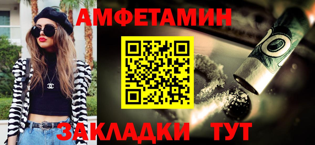 МЕТАМФЕТАМИН витя  МЕТАМФЕТАМИН  Саранск  Вход с VPN 
