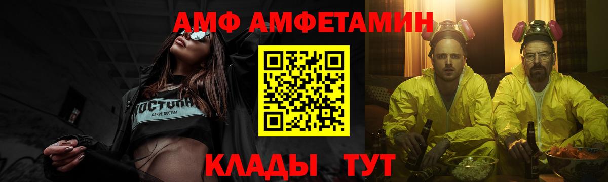 Первитин пудра Саранск