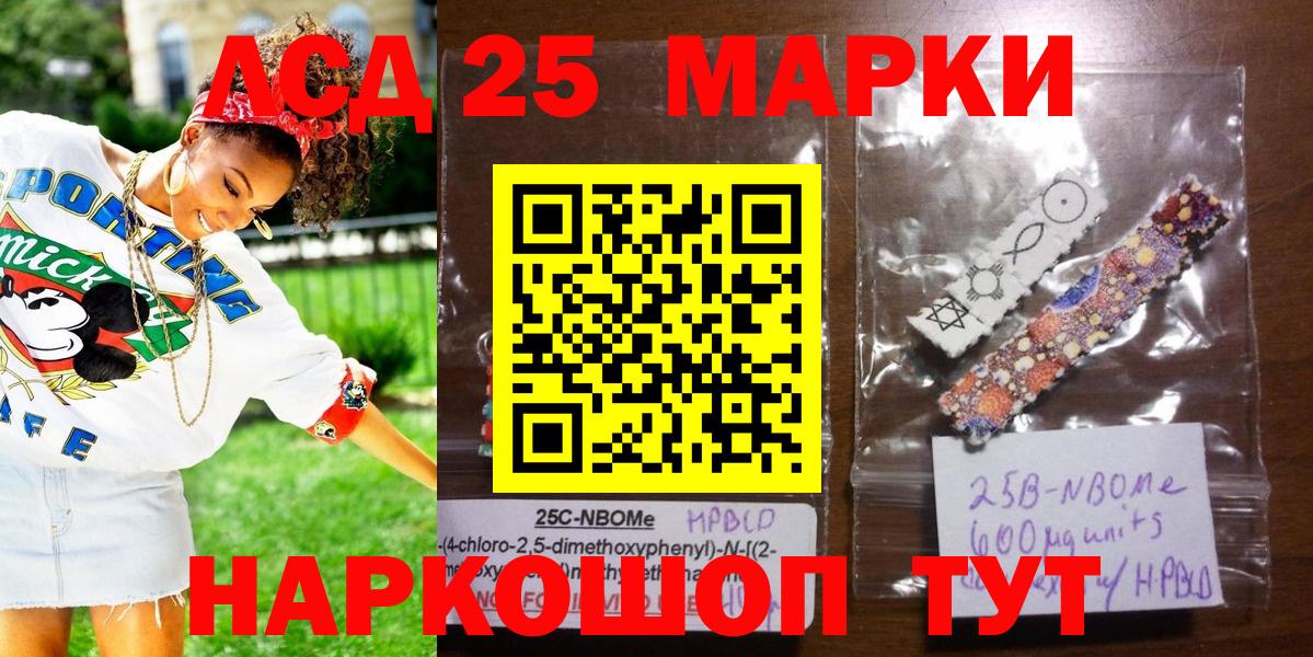 Марки N-bome 1500мкг Саранск