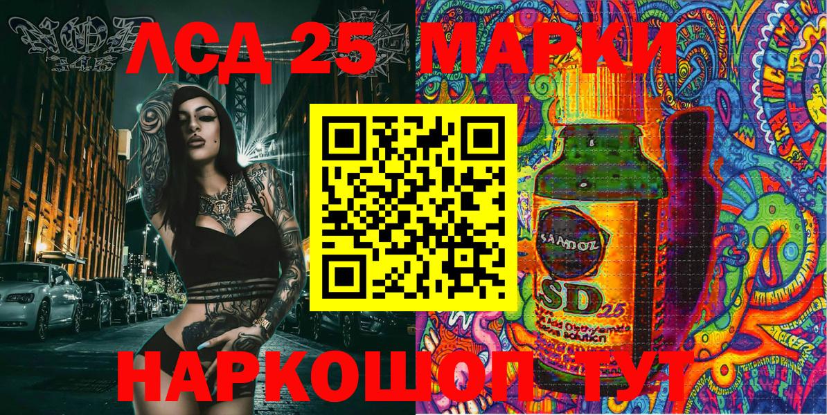 Саранск  Марки 25I-NBOMe 1,8мг  Вход с VPN  Марки 25I-NBOMe 1,8мг 