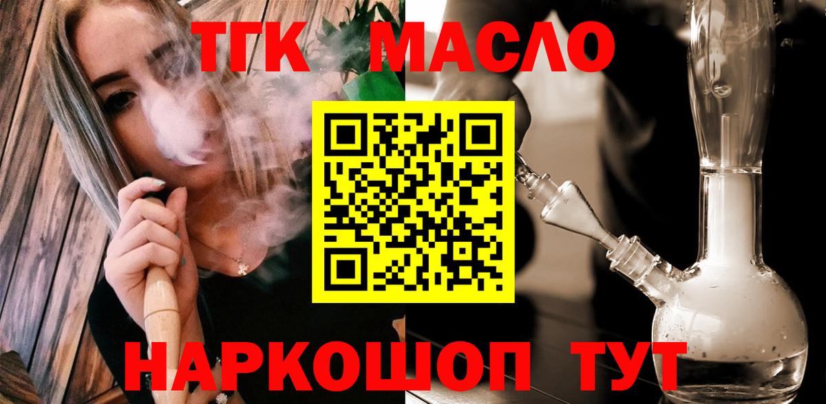 Дистиллят ТГК вейп с тгк  Вход с VPN  Саранск 