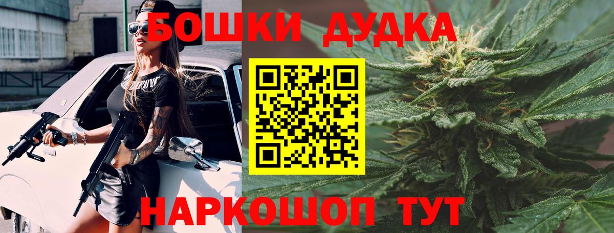 Бошки Шишки White Widow Саранск